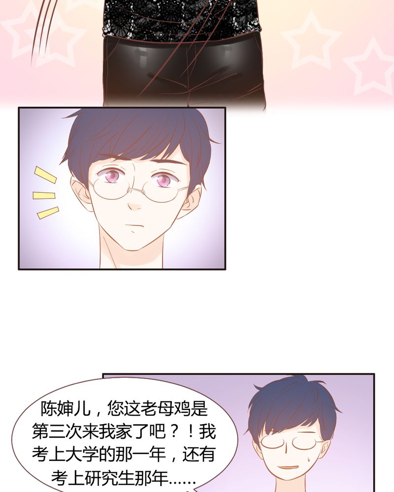 《契约凤凰男》漫画最新章节第13章远房亲戚的老母鸡免费下拉式在线观看章节第【20】张图片