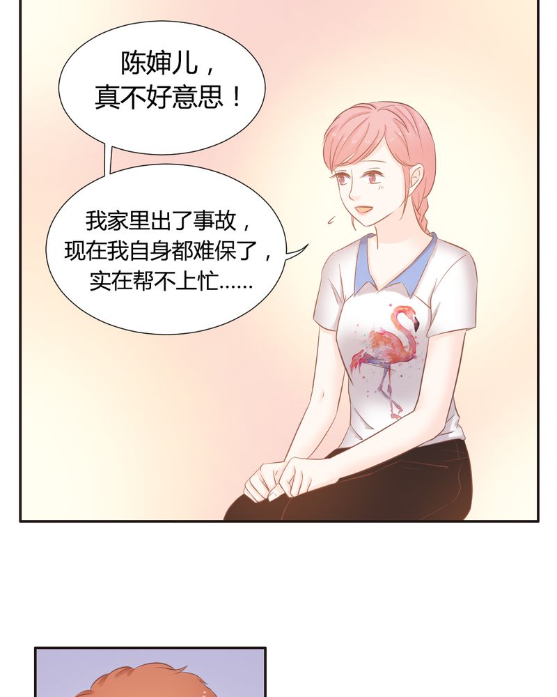 《契约凤凰男》漫画最新章节第13章远房亲戚的老母鸡免费下拉式在线观看章节第【15】张图片