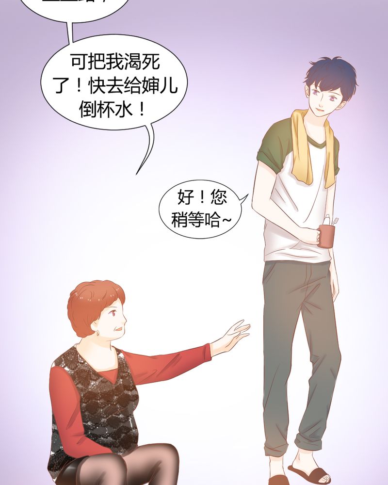 《契约凤凰男》漫画最新章节第13章远房亲戚的老母鸡免费下拉式在线观看章节第【26】张图片