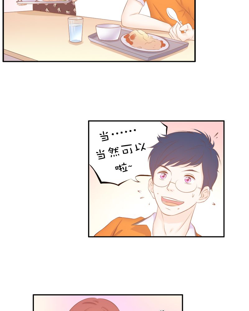 《契约凤凰男》漫画最新章节第16章这是个“阴谋”？免费下拉式在线观看章节第【8】张图片