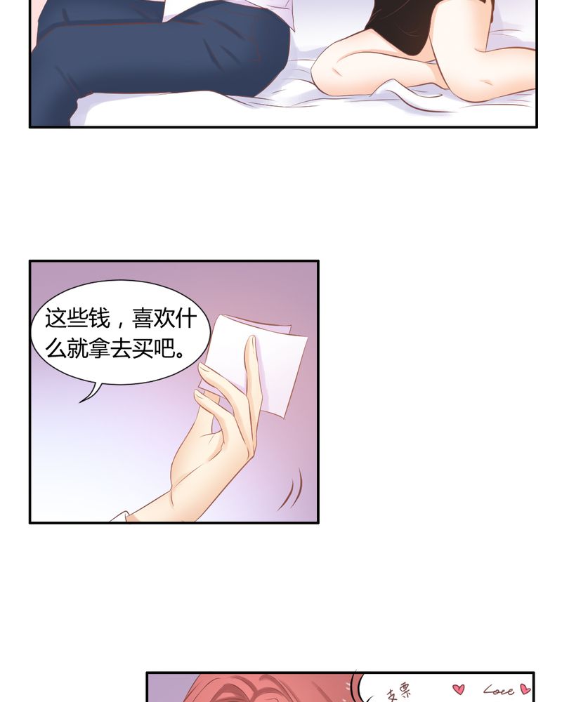 《契约凤凰男》漫画最新章节第16章这是个“阴谋”？免费下拉式在线观看章节第【15】张图片