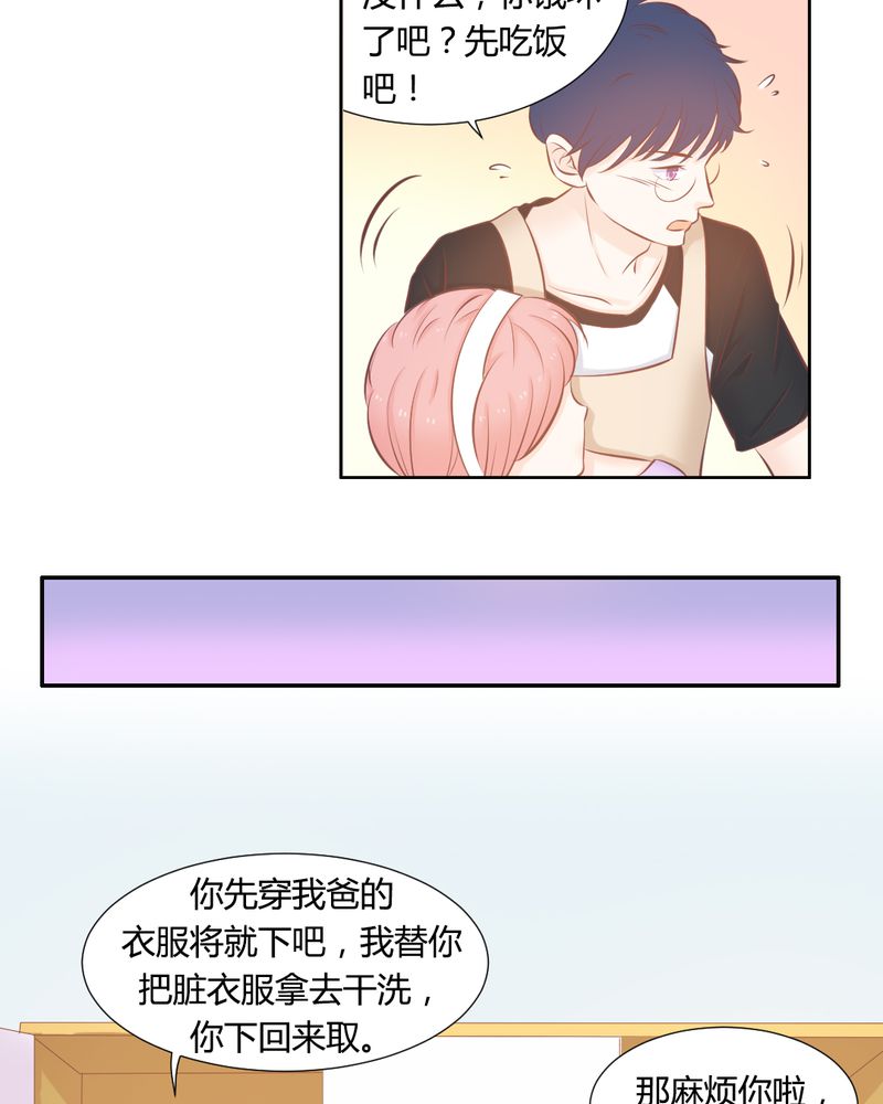 《契约凤凰男》漫画最新章节第16章这是个“阴谋”？免费下拉式在线观看章节第【25】张图片