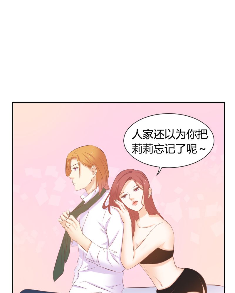 《契约凤凰男》漫画最新章节第16章这是个“阴谋”？免费下拉式在线观看章节第【16】张图片