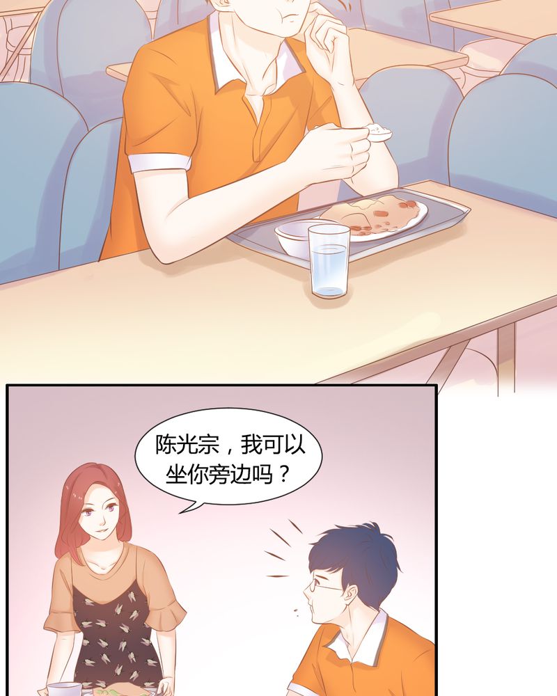 《契约凤凰男》漫画最新章节第16章这是个“阴谋”？免费下拉式在线观看章节第【9】张图片