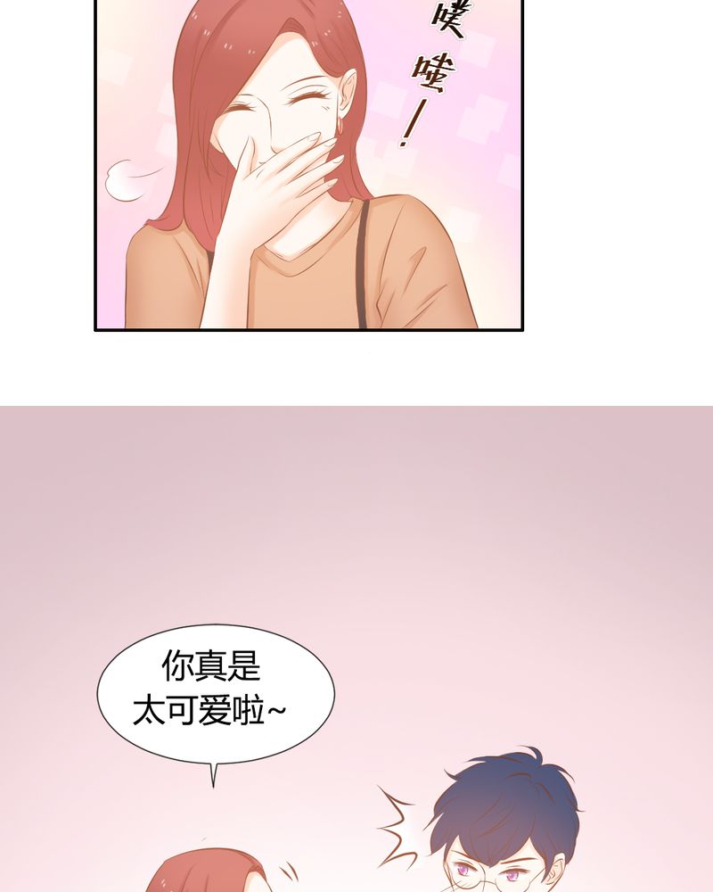 《契约凤凰男》漫画最新章节第16章这是个“阴谋”？免费下拉式在线观看章节第【7】张图片