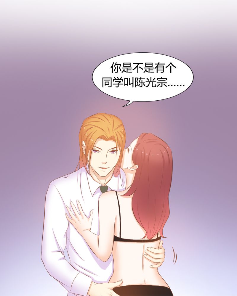 《契约凤凰男》漫画最新章节第16章这是个“阴谋”？免费下拉式在线观看章节第【11】张图片