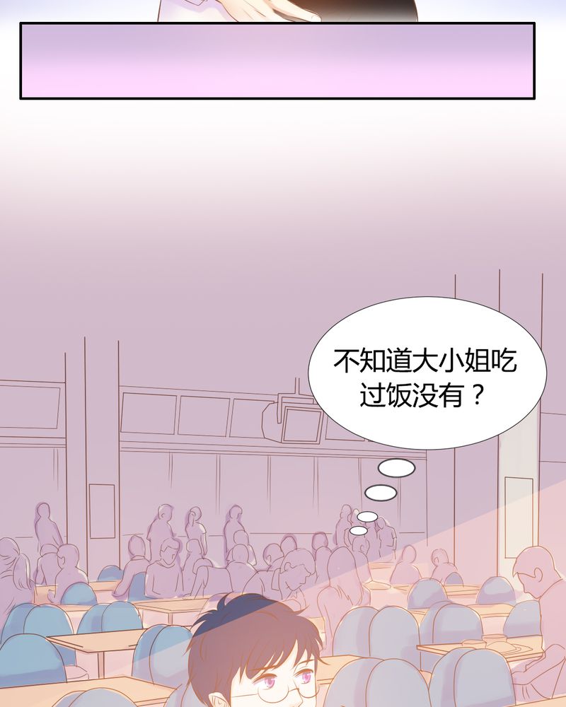 《契约凤凰男》漫画最新章节第16章这是个“阴谋”？免费下拉式在线观看章节第【10】张图片