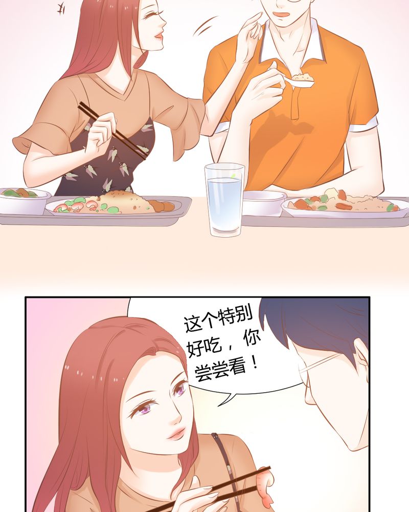 《契约凤凰男》漫画最新章节第16章这是个“阴谋”？免费下拉式在线观看章节第【6】张图片