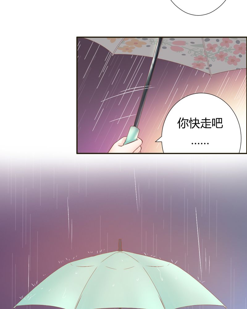 《契约凤凰男》漫画最新章节第19章一切都结束了吗？免费下拉式在线观看章节第【6】张图片