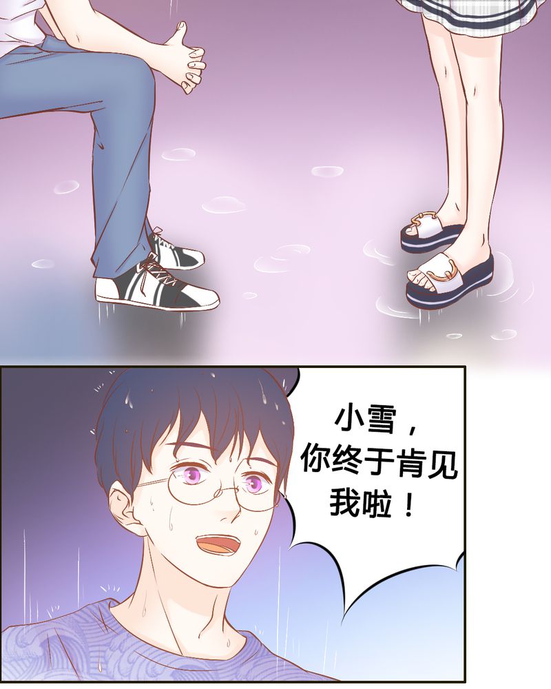 《契约凤凰男》漫画最新章节第19章一切都结束了吗？免费下拉式在线观看章节第【12】张图片