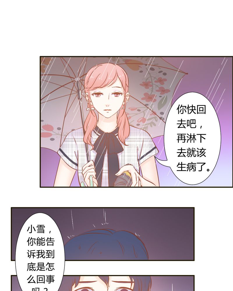 《契约凤凰男》漫画最新章节第19章一切都结束了吗？免费下拉式在线观看章节第【11】张图片