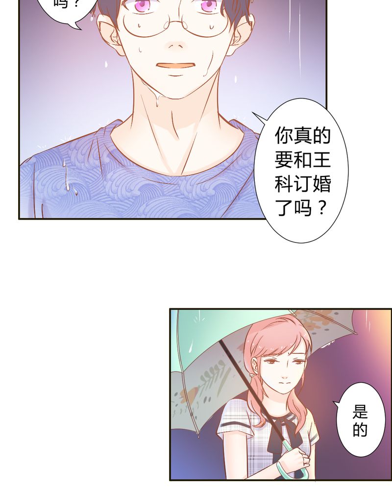 《契约凤凰男》漫画最新章节第19章一切都结束了吗？免费下拉式在线观看章节第【10】张图片