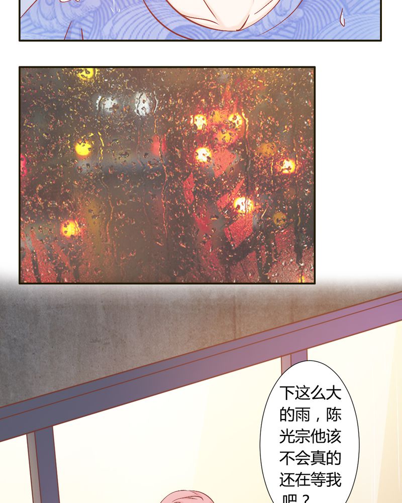 《契约凤凰男》漫画最新章节第19章一切都结束了吗？免费下拉式在线观看章节第【17】张图片