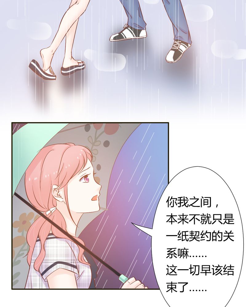 《契约凤凰男》漫画最新章节第19章一切都结束了吗？免费下拉式在线观看章节第【7】张图片