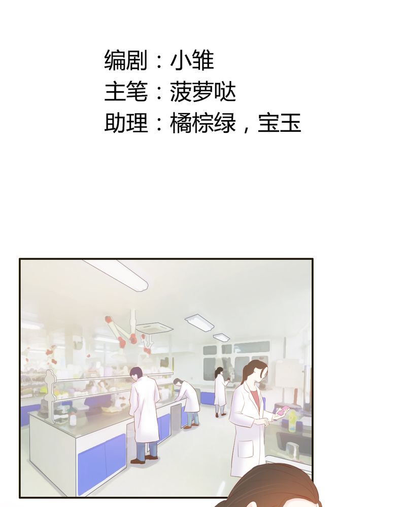 《契约凤凰男》漫画最新章节第19章一切都结束了吗？免费下拉式在线观看章节第【36】张图片