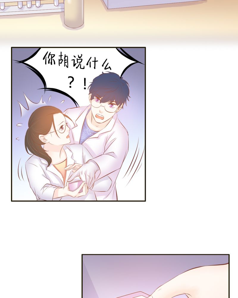 《契约凤凰男》漫画最新章节第19章一切都结束了吗？免费下拉式在线观看章节第【33】张图片