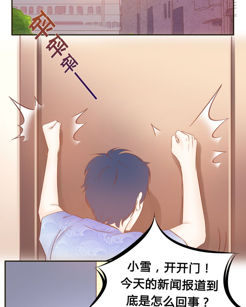 《契约凤凰男》漫画最新章节第19章一切都结束了吗？免费下拉式在线观看章节第【26】张图片