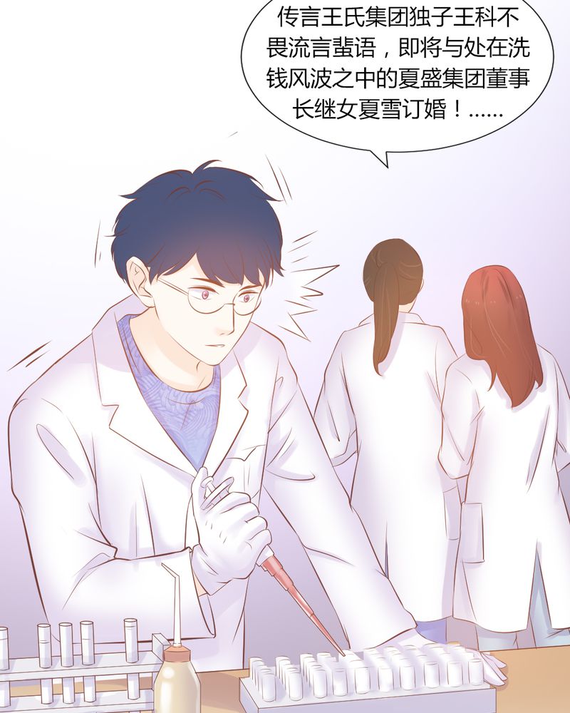 《契约凤凰男》漫画最新章节第19章一切都结束了吗？免费下拉式在线观看章节第【34】张图片