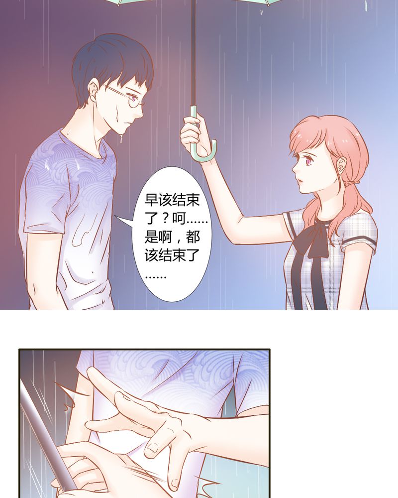 《契约凤凰男》漫画最新章节第19章一切都结束了吗？免费下拉式在线观看章节第【5】张图片