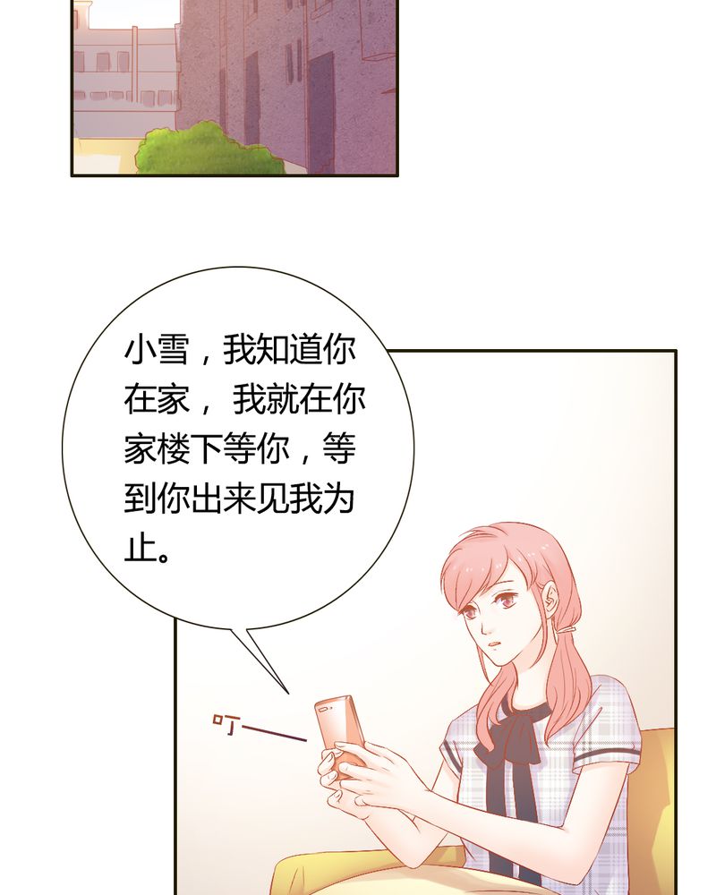 《契约凤凰男》漫画最新章节第19章一切都结束了吗？免费下拉式在线观看章节第【21】张图片