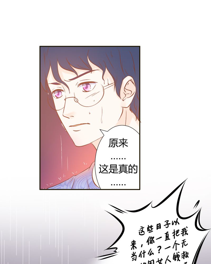 《契约凤凰男》漫画最新章节第19章一切都结束了吗？免费下拉式在线观看章节第【9】张图片