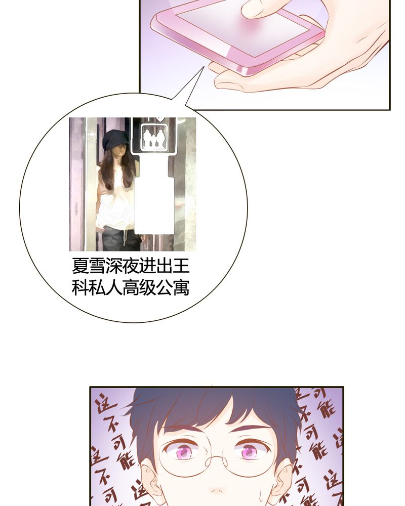 《契约凤凰男》漫画最新章节第19章一切都结束了吗？免费下拉式在线观看章节第【32】张图片