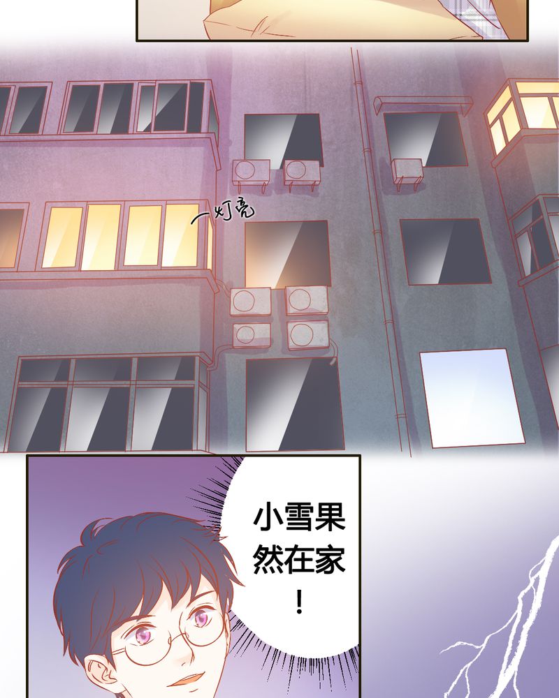 《契约凤凰男》漫画最新章节第19章一切都结束了吗？免费下拉式在线观看章节第【20】张图片