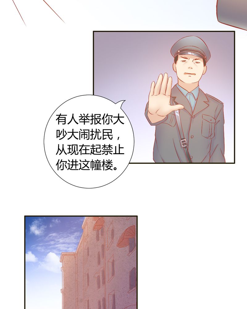 《契约凤凰男》漫画最新章节第19章一切都结束了吗？免费下拉式在线观看章节第【22】张图片