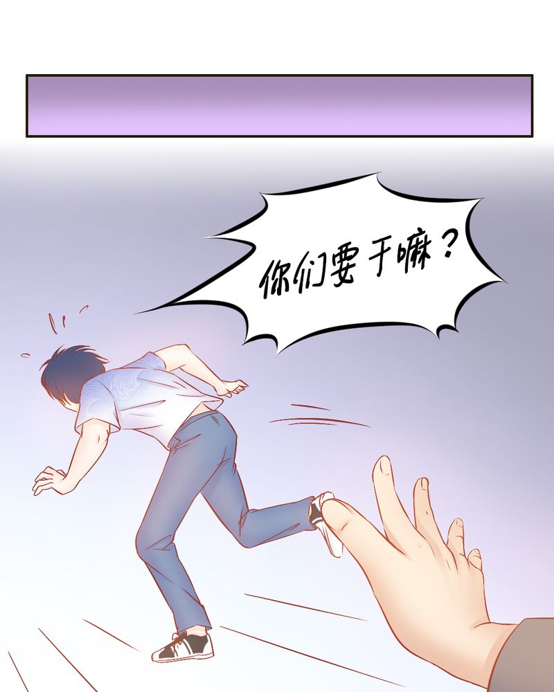 《契约凤凰男》漫画最新章节第19章一切都结束了吗？免费下拉式在线观看章节第【23】张图片