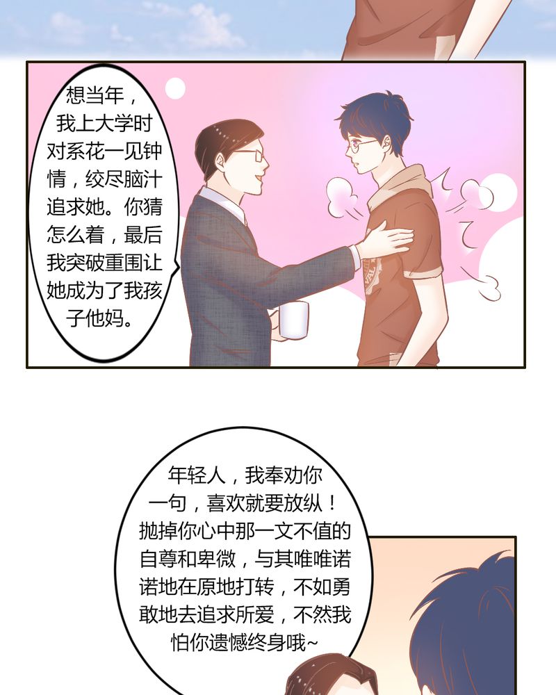 《契约凤凰男》漫画最新章节第22章迟到的正义免费下拉式在线观看章节第【10】张图片