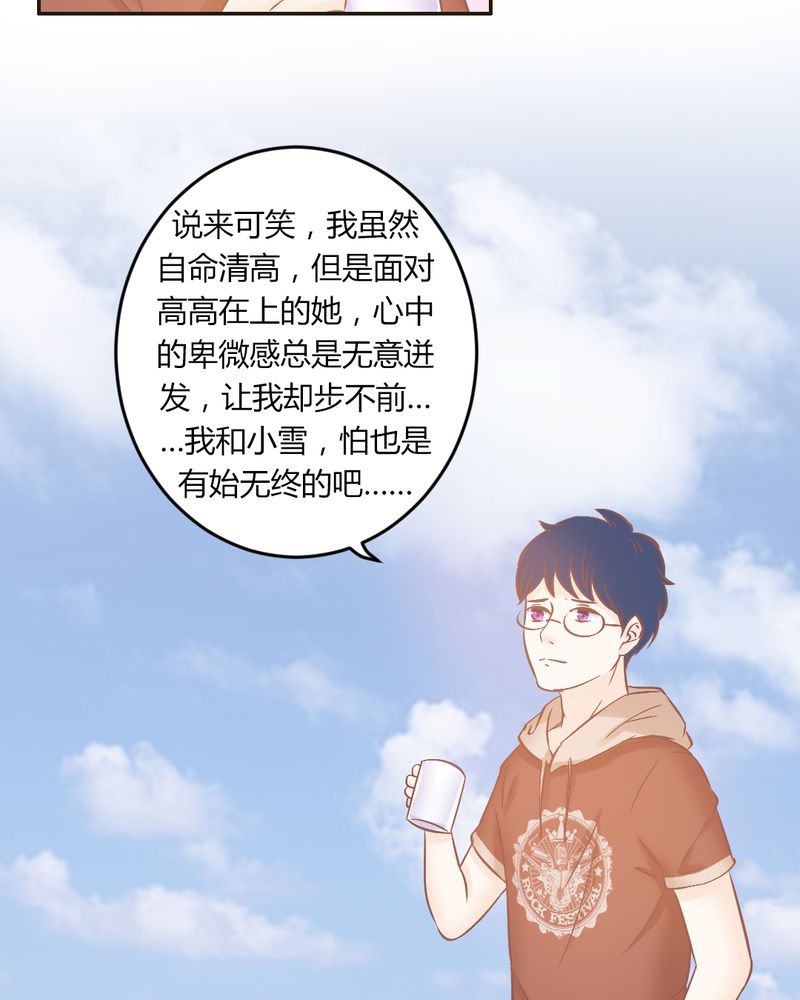 《契约凤凰男》漫画最新章节第22章迟到的正义免费下拉式在线观看章节第【11】张图片