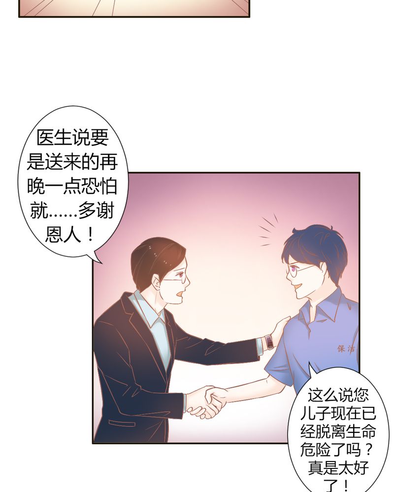 《契约凤凰男》漫画最新章节第22章迟到的正义免费下拉式在线观看章节第【25】张图片