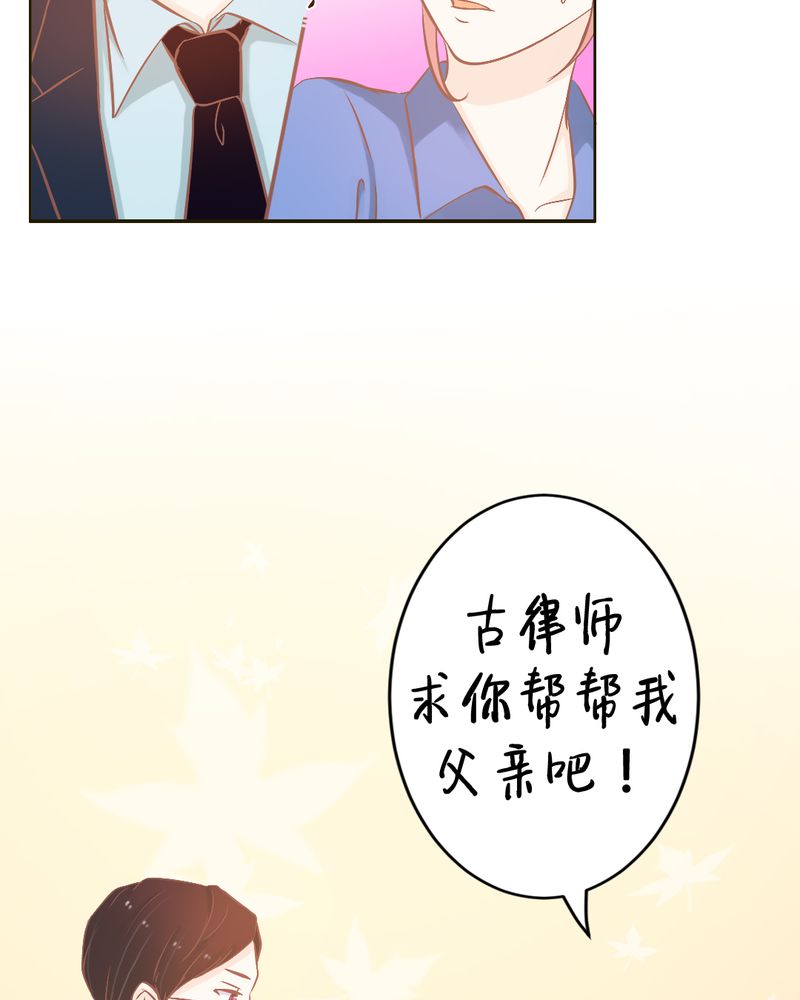 《契约凤凰男》漫画最新章节第22章迟到的正义免费下拉式在线观看章节第【20】张图片