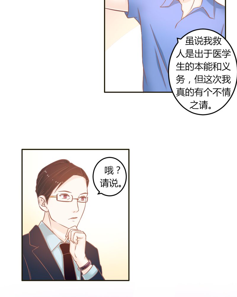 《契约凤凰男》漫画最新章节第22章迟到的正义免费下拉式在线观看章节第【23】张图片