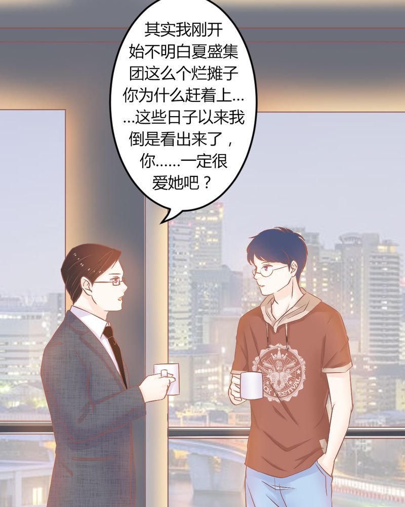 《契约凤凰男》漫画最新章节第22章迟到的正义免费下拉式在线观看章节第【13】张图片