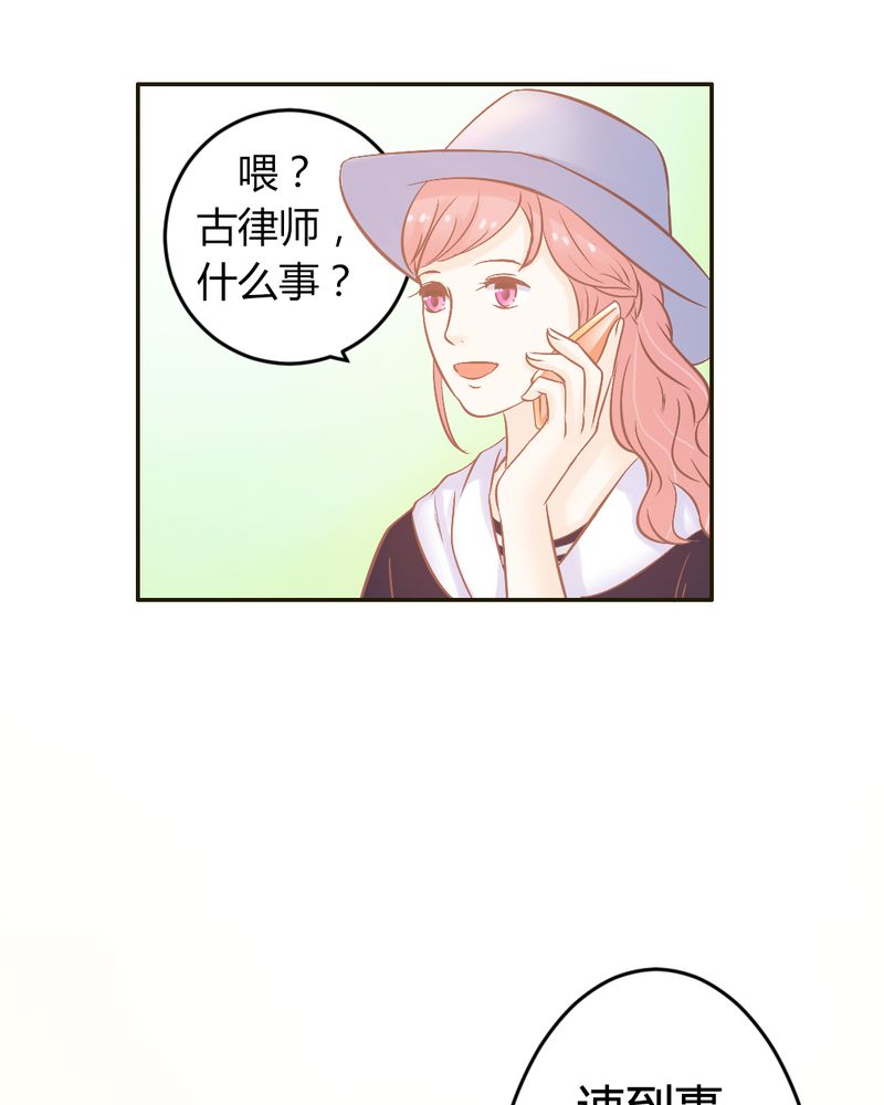 《契约凤凰男》漫画最新章节第22章迟到的正义免费下拉式在线观看章节第【3】张图片