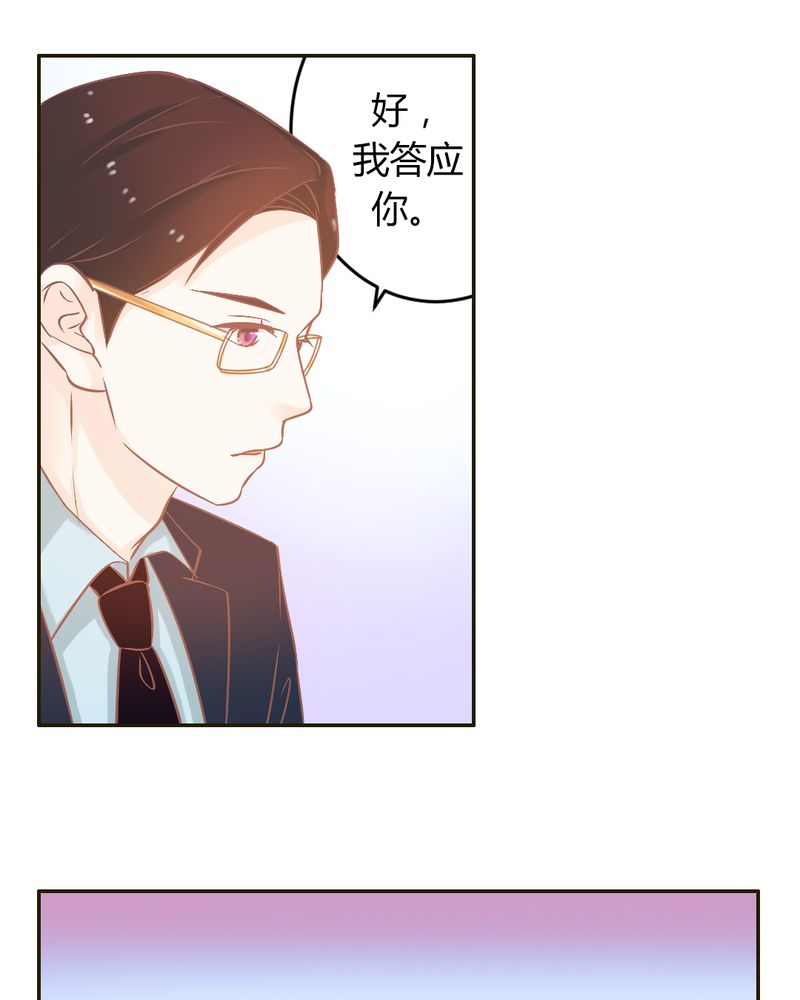 《契约凤凰男》漫画最新章节第22章迟到的正义免费下拉式在线观看章节第【18】张图片