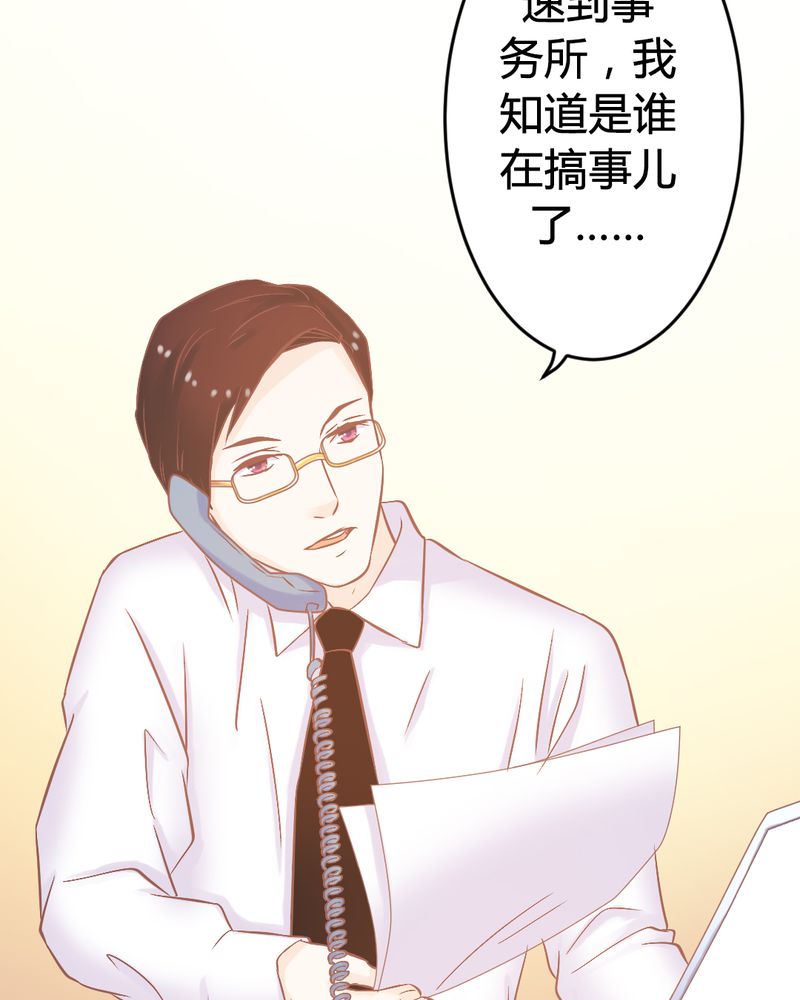 《契约凤凰男》漫画最新章节第22章迟到的正义免费下拉式在线观看章节第【2】张图片