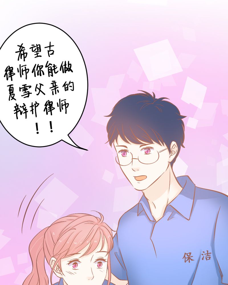 《契约凤凰男》漫画最新章节第22章迟到的正义免费下拉式在线观看章节第【22】张图片