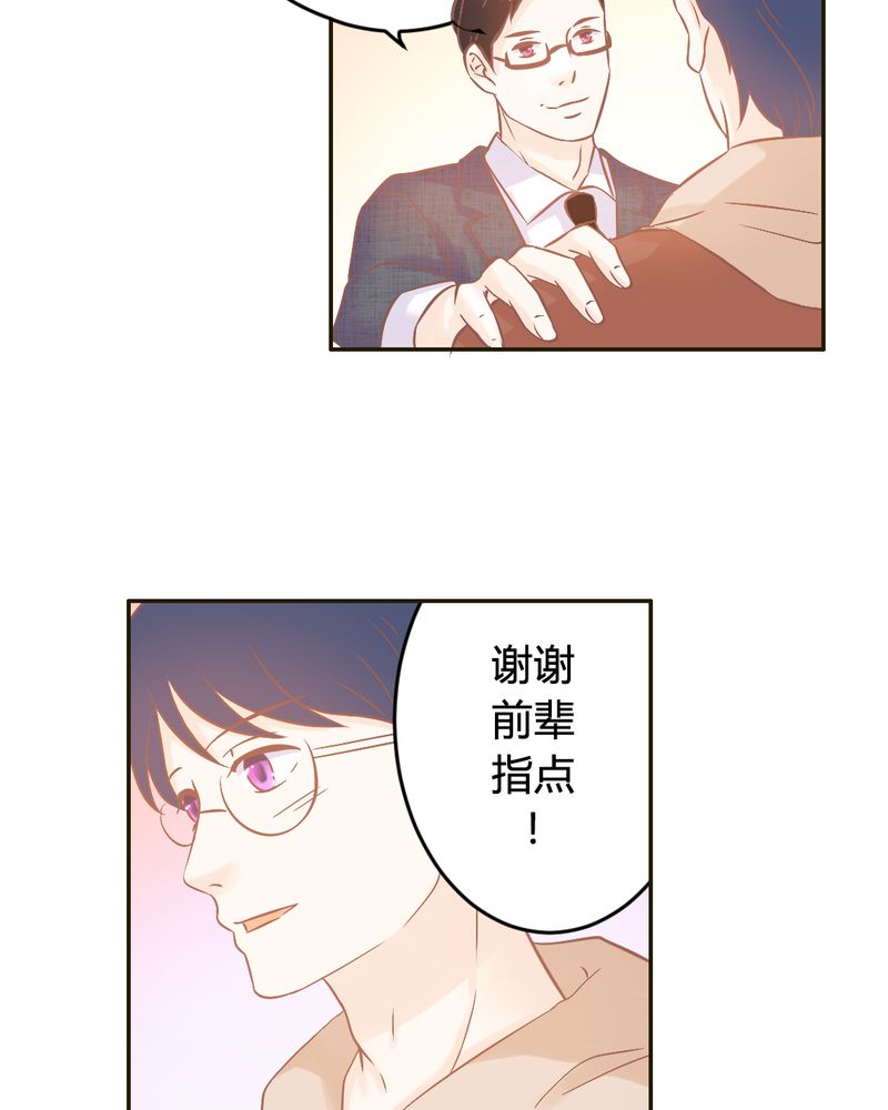 《契约凤凰男》漫画最新章节第22章迟到的正义免费下拉式在线观看章节第【9】张图片