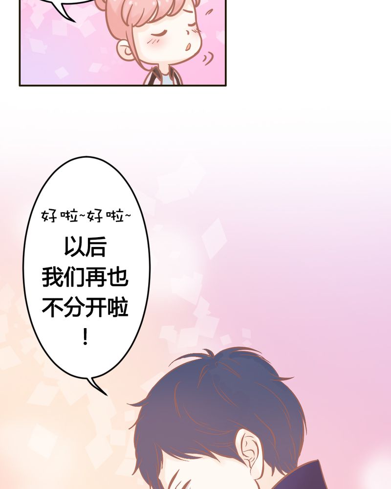 《契约凤凰男》漫画最新章节第23章以后我们再也不分开免费下拉式在线观看章节第【5】张图片