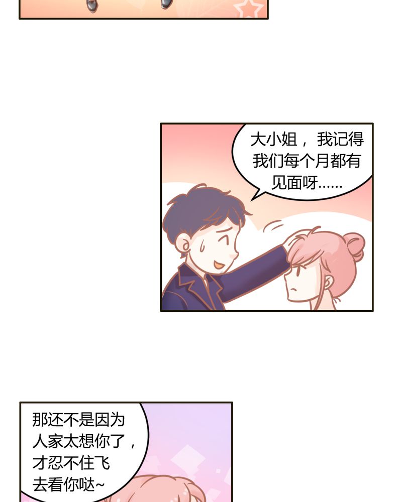 《契约凤凰男》漫画最新章节第23章以后我们再也不分开免费下拉式在线观看章节第【6】张图片