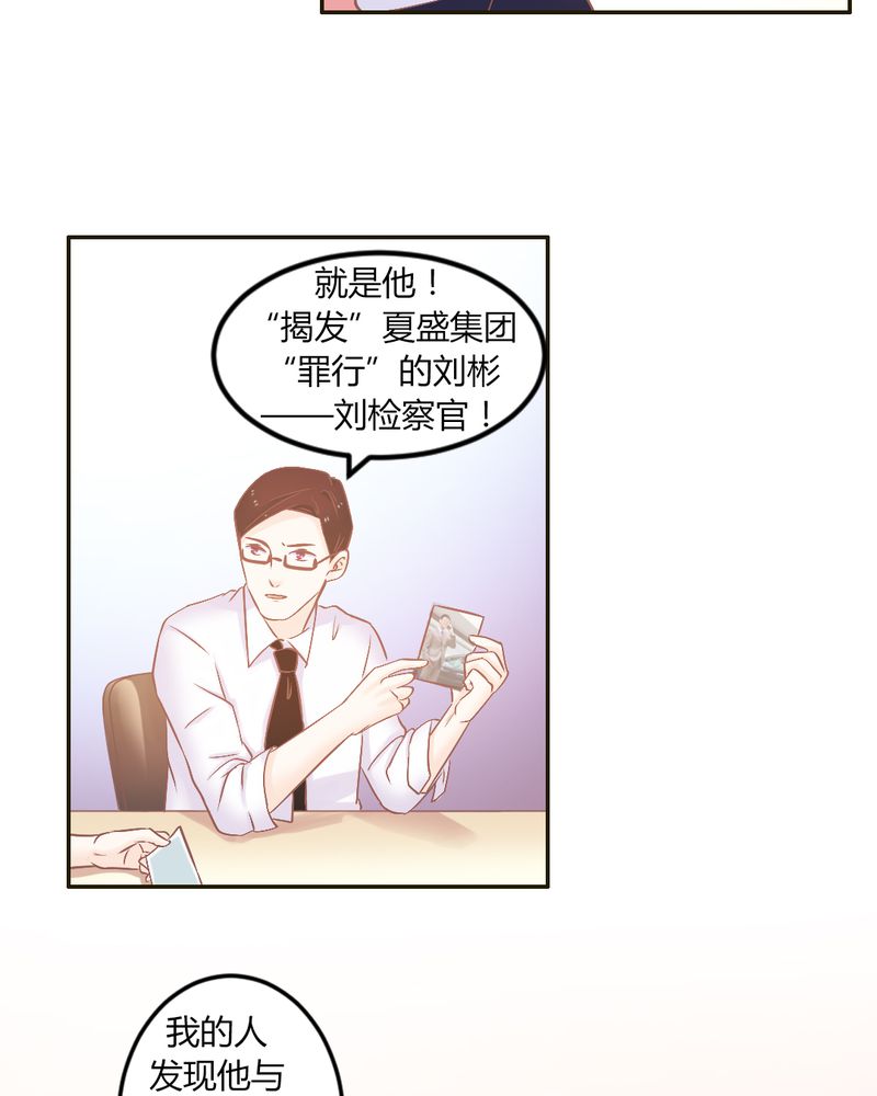 《契约凤凰男》漫画最新章节第23章以后我们再也不分开免费下拉式在线观看章节第【29】张图片