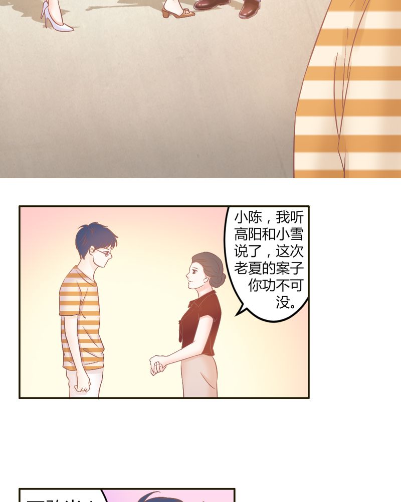 《契约凤凰男》漫画最新章节第23章以后我们再也不分开免费下拉式在线观看章节第【19】张图片