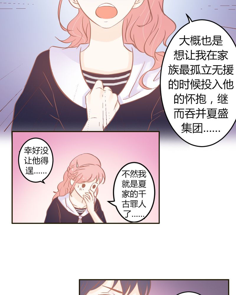 《契约凤凰男》漫画最新章节第23章以后我们再也不分开免费下拉式在线观看章节第【26】张图片