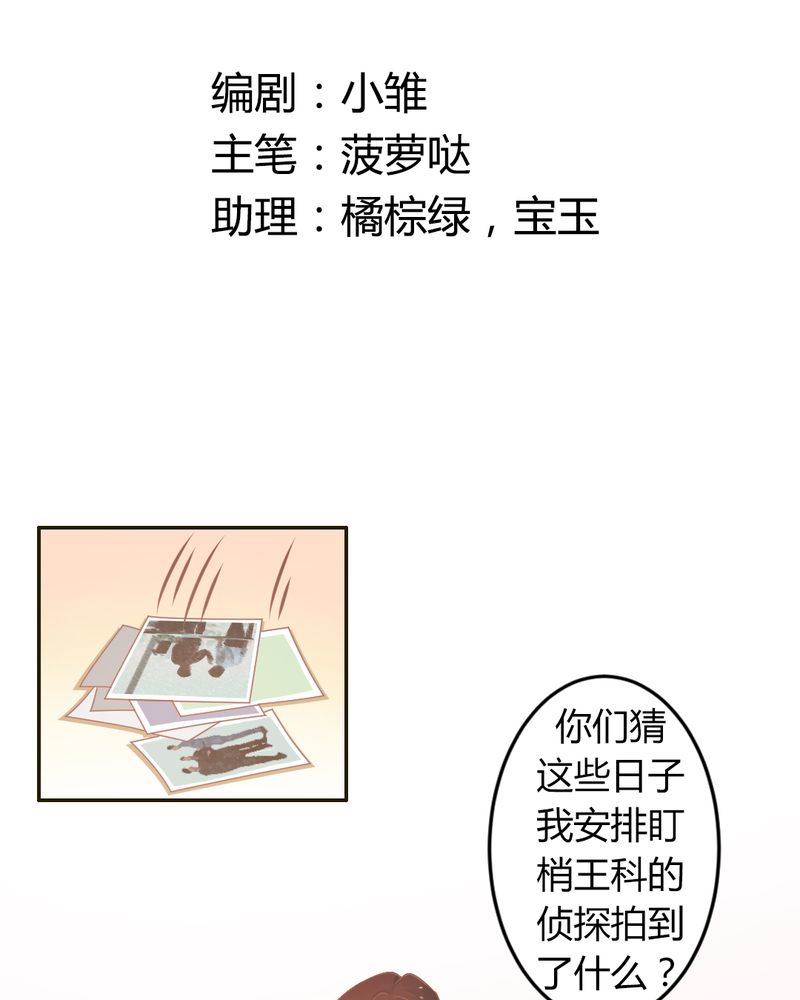 《契约凤凰男》漫画最新章节第23章以后我们再也不分开免费下拉式在线观看章节第【31】张图片