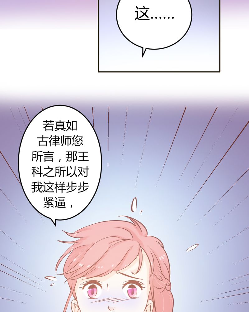 《契约凤凰男》漫画最新章节第23章以后我们再也不分开免费下拉式在线观看章节第【27】张图片