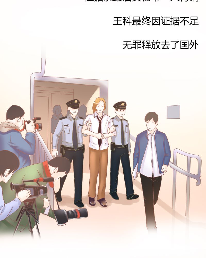 《契约凤凰男》漫画最新章节第23章以后我们再也不分开免费下拉式在线观看章节第【21】张图片