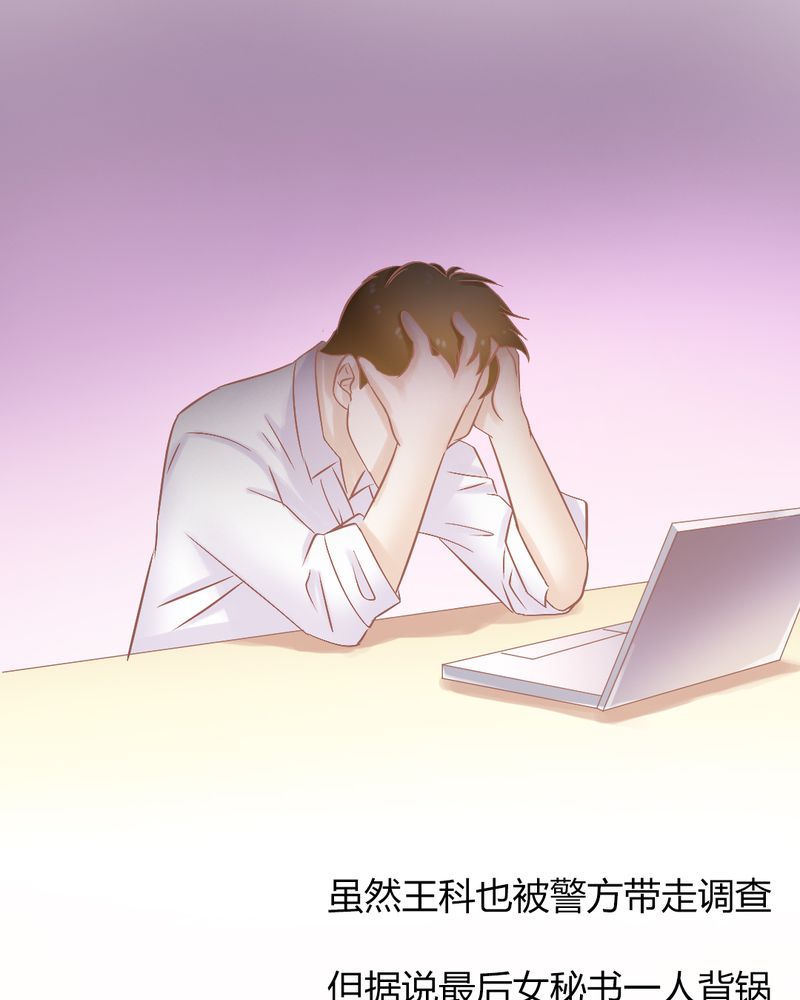 《契约凤凰男》漫画最新章节第23章以后我们再也不分开免费下拉式在线观看章节第【22】张图片