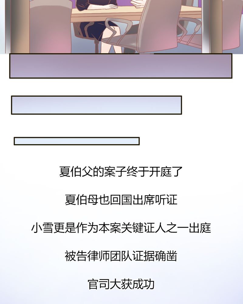 《契约凤凰男》漫画最新章节第23章以后我们再也不分开免费下拉式在线观看章节第【24】张图片